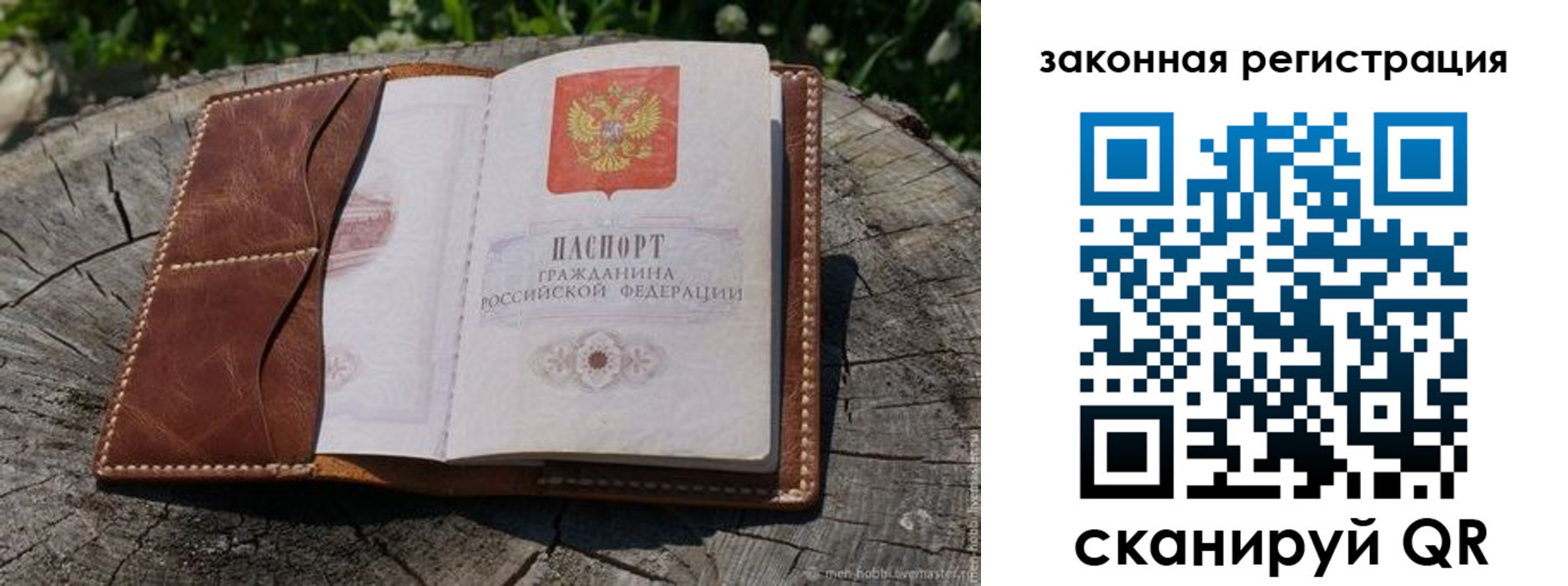прописка в Сосенском